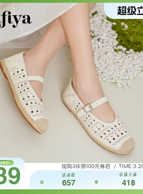 Safiya索菲娅镂空透气草编一字带休闲百搭玛丽珍渔夫单鞋女款