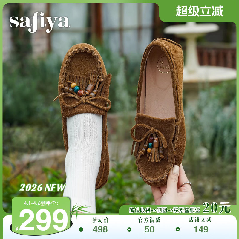 索菲娅2026春季新品串珠休闲浅口圆头百搭外穿复古平底豆豆鞋女