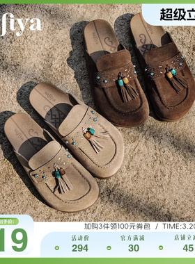 Safiya/索菲娅新品民族风串珠流苏复古外穿休闲勃肯鞋勃肯拖鞋女