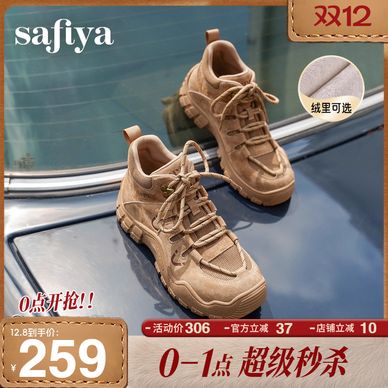 索菲娅登山厚底户外鞋