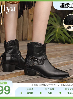 Safiya/索菲娅年冬季新品艺术家联名铆钉刺猬真皮尖头流苏西部靴