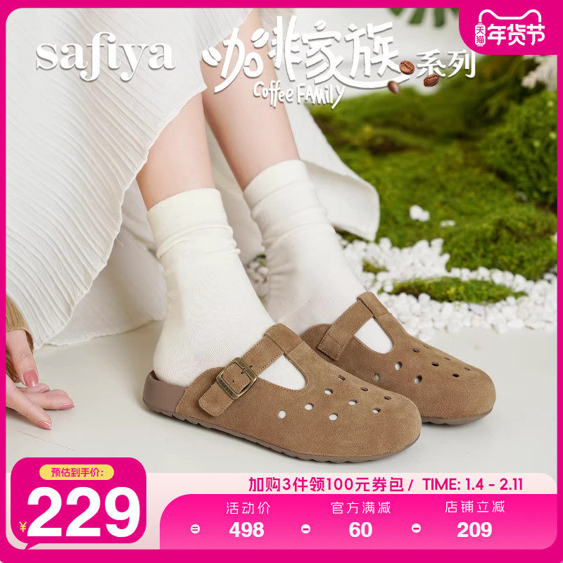 Safiya索菲娅2025复古软底百搭休闲外穿半包头洞洞勃肯鞋女