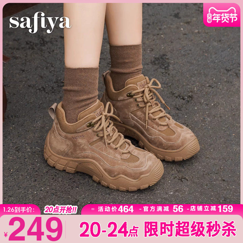 Safiya/索菲娅2025冬季新品厚底加绒户外徒步登山工装运动鞋女,女鞋,工装鞋,淘宝优惠券,粉丝福利购,淘宝优惠卷