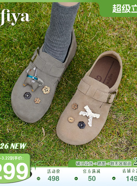 索菲娅2026春季新品小马纽扣一脚蹬懒人外穿百搭不累脚软底勃肯鞋