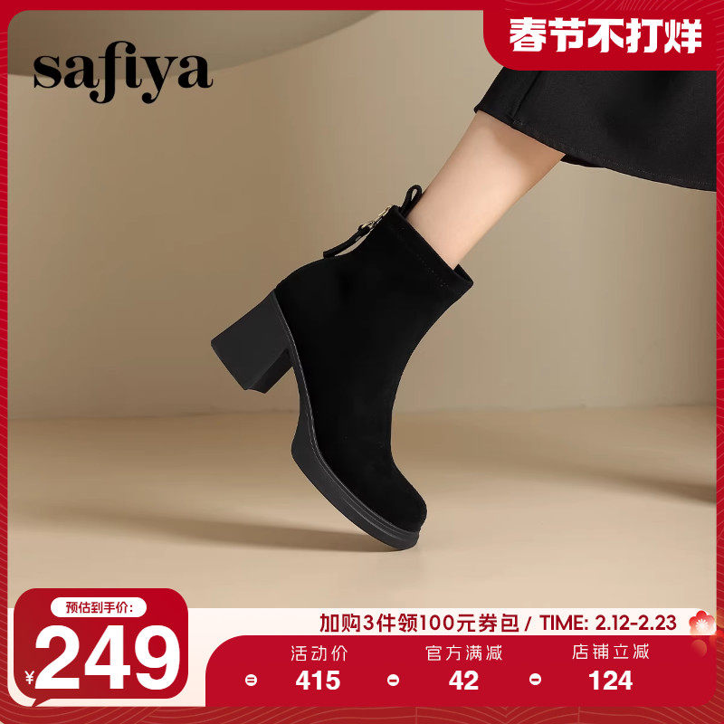 Safiya/索菲娅冬英伦风休闲方头小众粗跟设计感瘦瘦弹力时尚短
