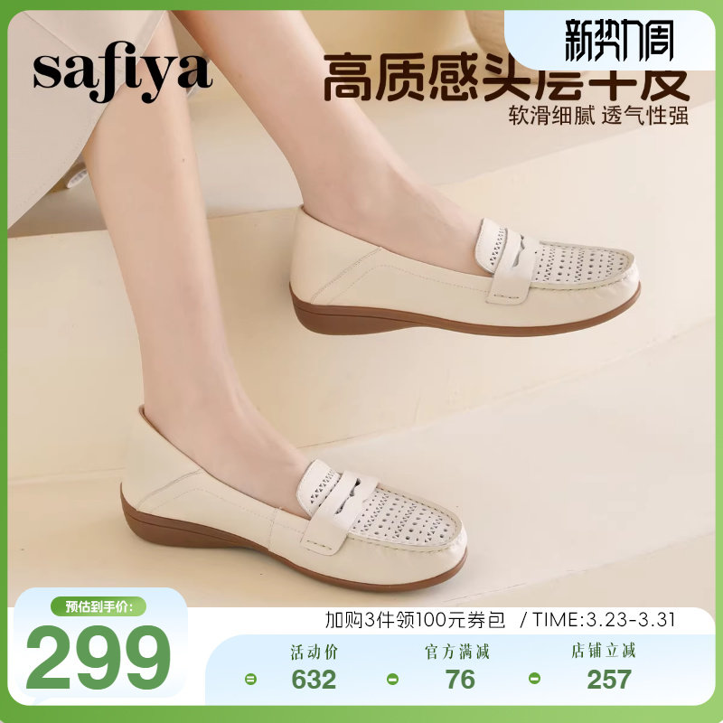 Safiya索菲娅百搭一脚蹬镂空软底浅口休闲豆豆鞋坡跟单鞋女款