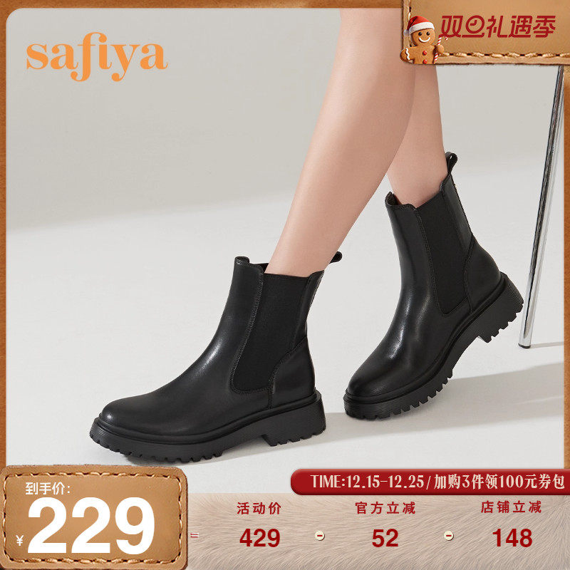 Safiya/索菲娅法式复古英伦风切尔西靴新款中跟厚底真皮短靴