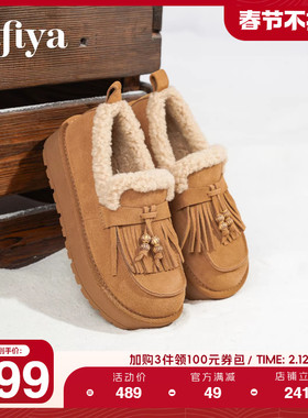 Safiya/索菲娅2025年冬季新品流苏一脚蹬加绒毛毛鞋厚底雪地靴女