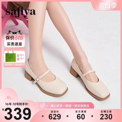 Safiya/索菲娅玛丽珍鞋