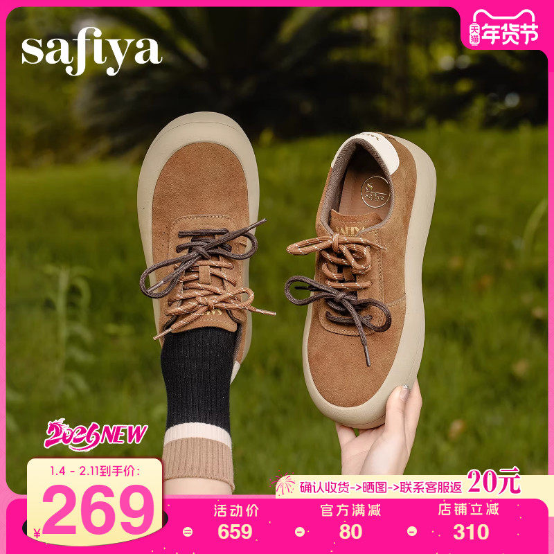 索菲娅2026春季新品复古百搭圆头系带休闲透气户外运动厚底板鞋