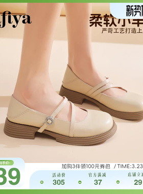 Safiya索菲娅一字带羊皮浅口单鞋JK白色真皮玛丽珍小皮鞋女款