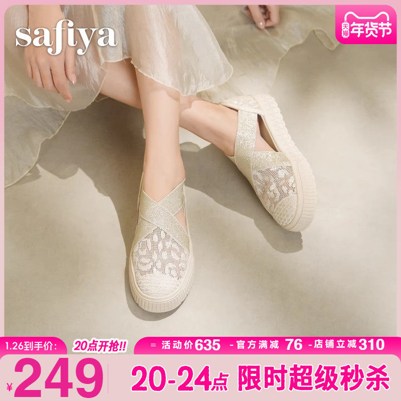 索菲娅2026春季新品刺绣镂空网面透气厚底百搭一脚蹬户外渔夫鞋,女鞋,渔夫鞋,淘宝优惠券,粉丝福利购,淘宝优惠卷