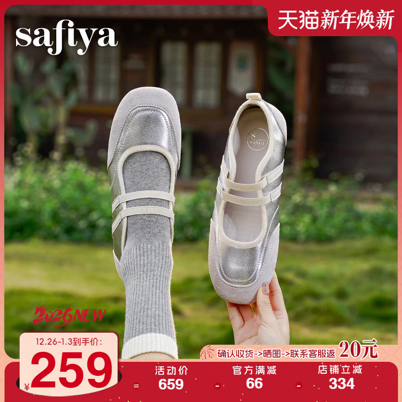 索菲娅2026春季新品薄底一脚蹬浅口百搭运动休闲复古单鞋玛丽珍鞋