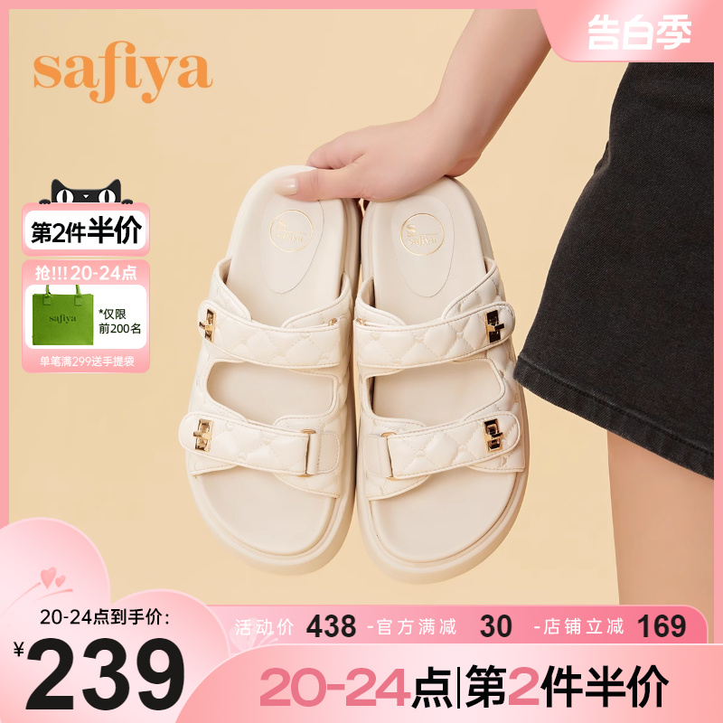 Safiya/索菲娅休闲气质凉拖