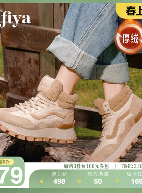 Safiya/索菲娅秋冬加绒加厚复古休闲高帮轻便保暖时尚系带休闲鞋