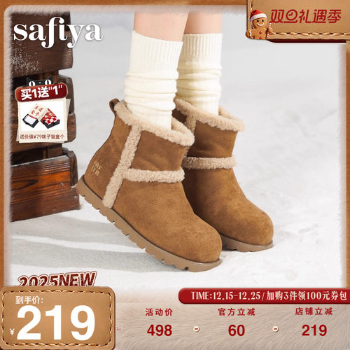 索菲娅保暖厚底毛茸茸短靴