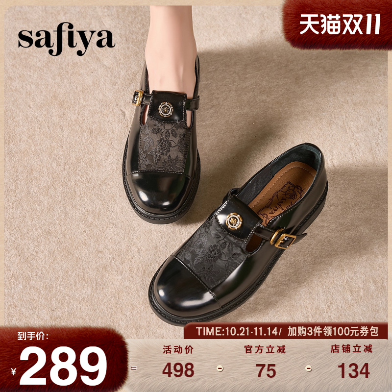 Safiya/索菲娅2025春法式复古T字带玫瑰扣深口粗跟玛丽珍小皮鞋