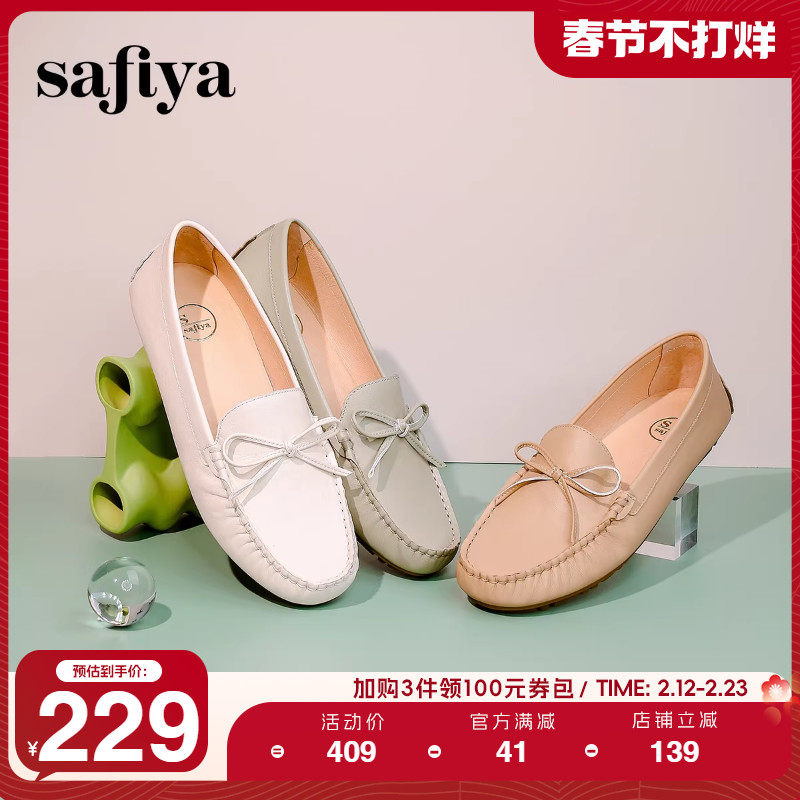 safiya索菲娅一脚蹬豆豆鞋舒适软底百搭防滑浅口鞋女妈妈鞋