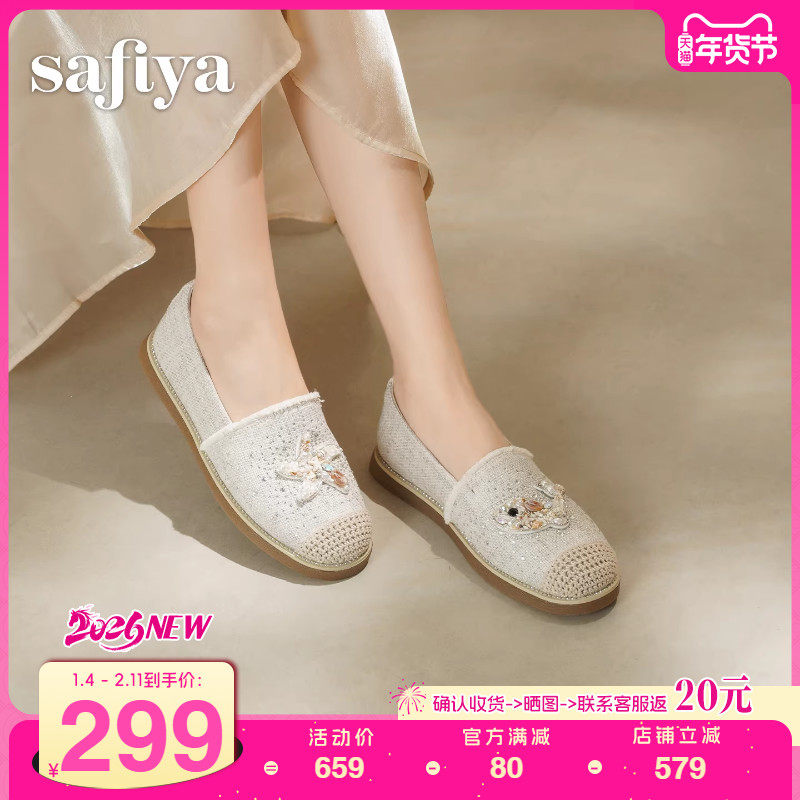 索菲娅2026春季新品小众设计感刺绣鲸鱼海星懒人编织平底渔夫鞋女,女鞋,渔夫鞋,淘宝优惠券,粉丝福利购,淘宝优惠卷