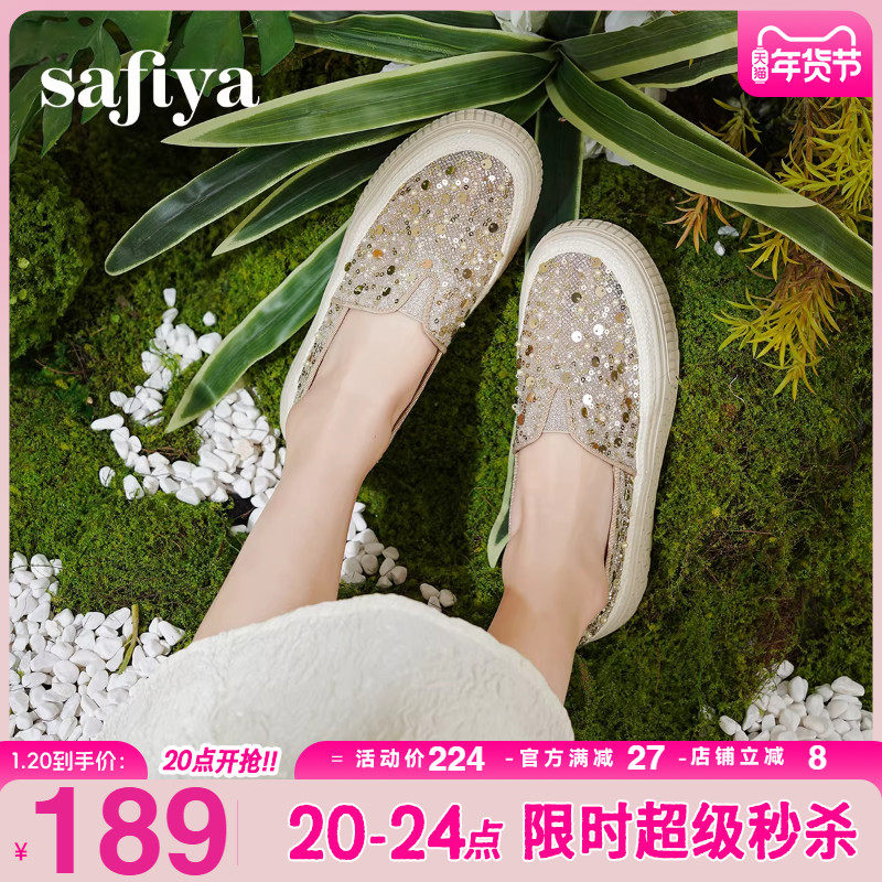 Safiya索菲娅夏网面编织透气单鞋蕾丝亮片休闲厚底渔夫鞋女一脚蹬,女鞋,渔夫鞋,淘宝优惠券,粉丝福利购,淘宝优惠卷