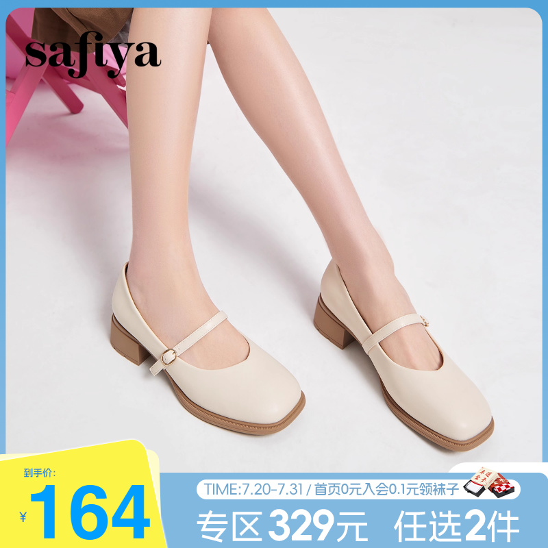 Safiya/索菲娅玛丽珍鞋