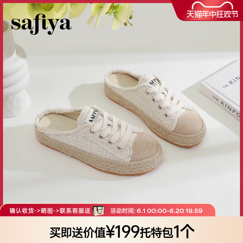 Safiya/索菲娅2024年小香风懒人一脚蹬外穿休闲编织包头半拖鞋女 女鞋 包头拖 原图主图