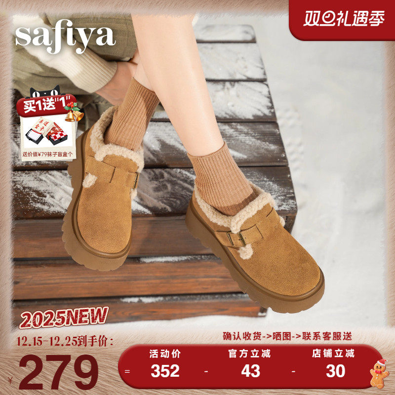 Safiya/索菲娅2025冬季新品加绒一脚蹬复古百搭增高全包勃