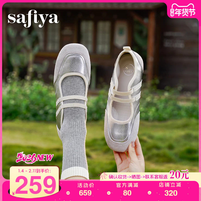 索菲娅2026春季新品薄底一脚蹬浅口百搭运动休闲复古单鞋玛丽珍鞋,女鞋,玛丽珍鞋,淘宝优惠券,粉丝福利购,淘宝优惠卷