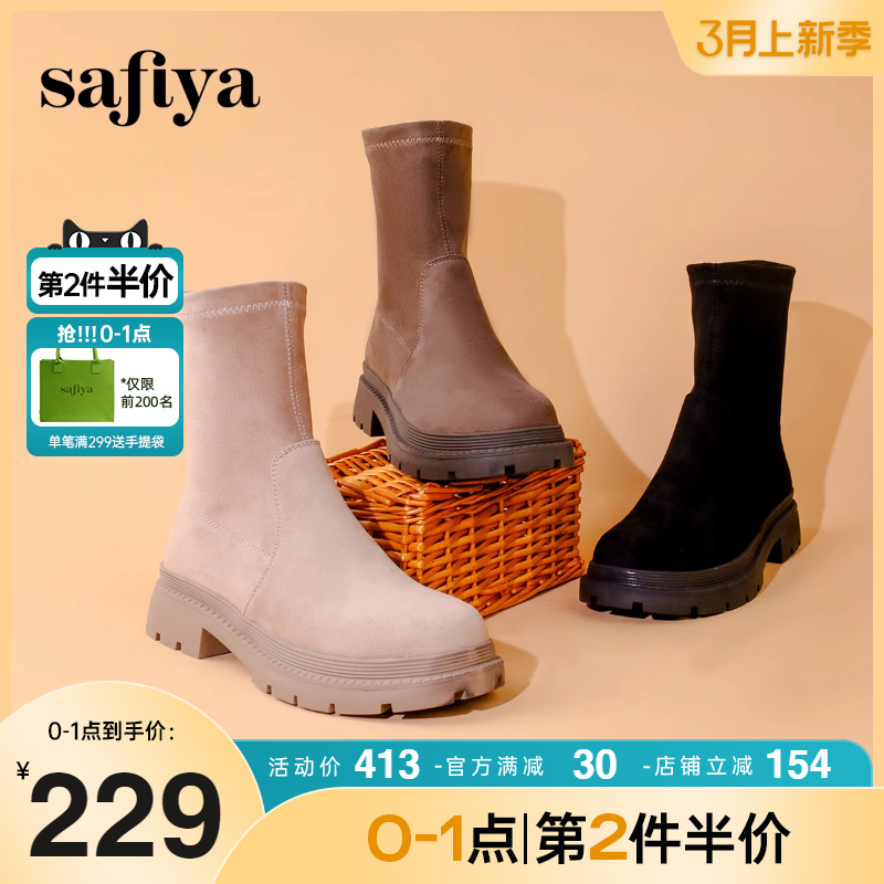 Safiya/索菲娅绒面短靴