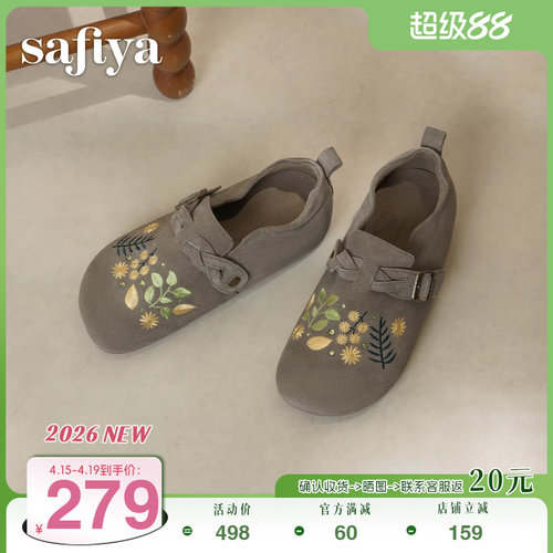 索菲娅春季新品绣花勃肯拖鞋