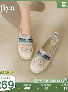索菲娅2026春季新款民族风透气懒人一脚蹬平底百搭休闲草编渔夫鞋