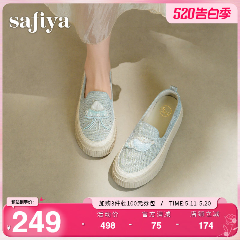 索菲娅2026春季新品海洋风水母海螺厚底透气甜美休闲单鞋渔夫鞋