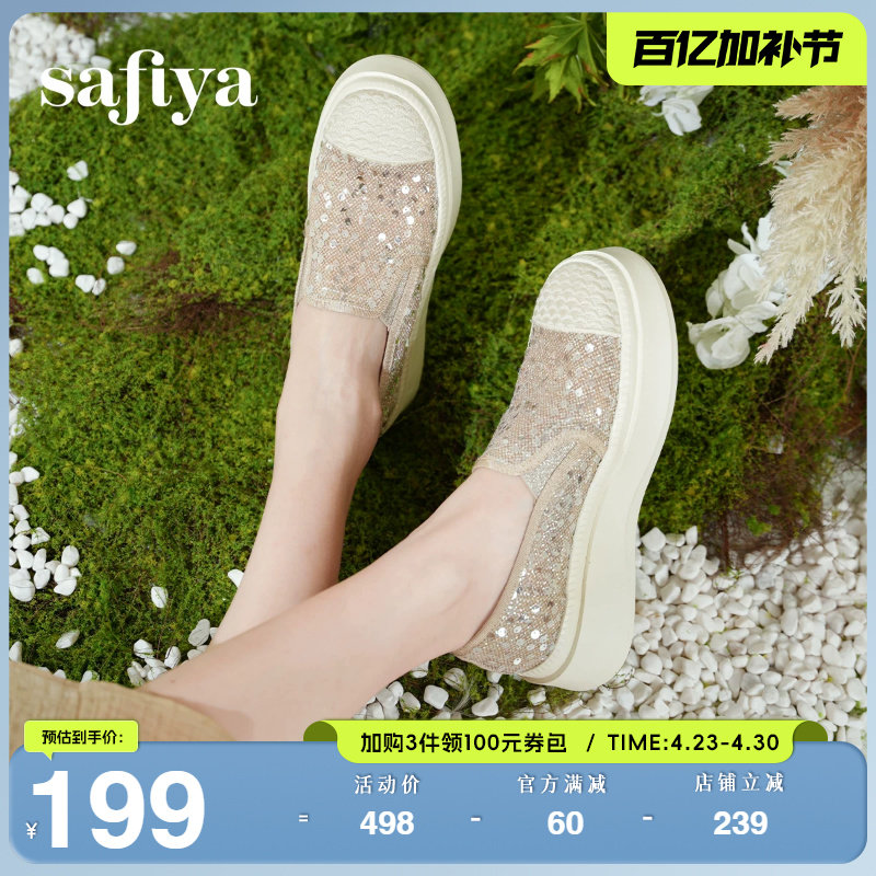 Safiya索菲娅夏网面休闲编织透气亮片蕾丝厚底渔夫鞋女松糕一脚蹬