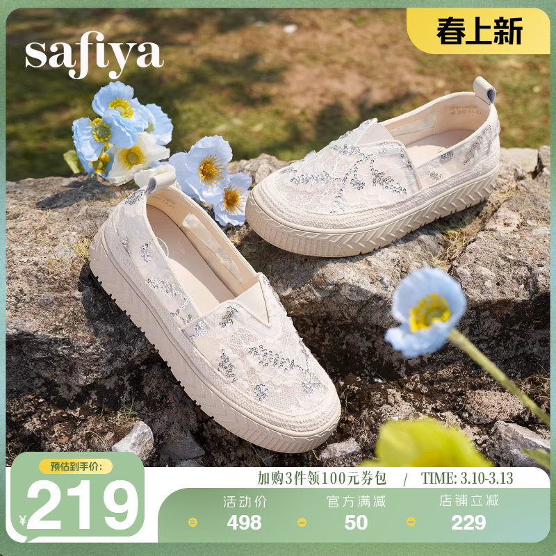 Safiya索菲娅百搭网面透气亮片蕾丝一脚蹬厚底渔夫鞋女款单鞋