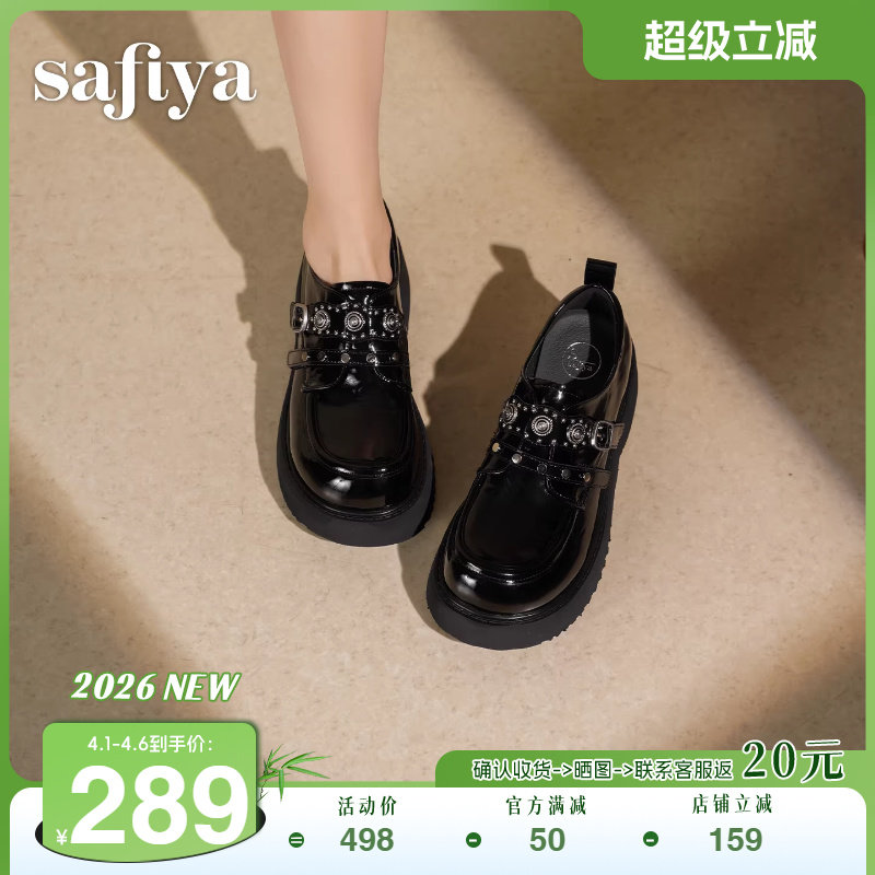 Safiya/索菲娅2026春季新品英伦风铆钉皮带扣魔术贴乐福鞋