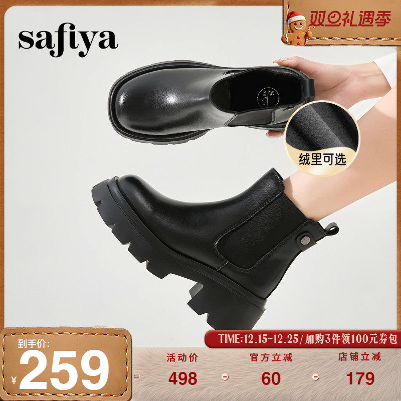 Safiya/索菲娅冬英伦风百搭小个子增高显腿长厚底套筒切尔西短