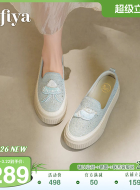 索菲娅2026春季新品海洋风水母海螺厚底透气甜美休闲单鞋渔夫鞋