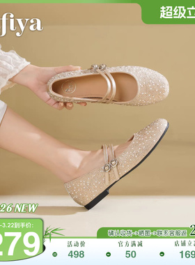 索菲娅2026春季新品法式仙女风烫钻浅口一字带平底优雅玛丽珍单鞋