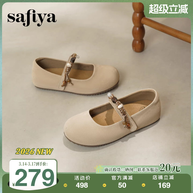 索菲娅2026春季新品波嬉风珠子圆头平底百搭浅口玛丽珍复古单鞋