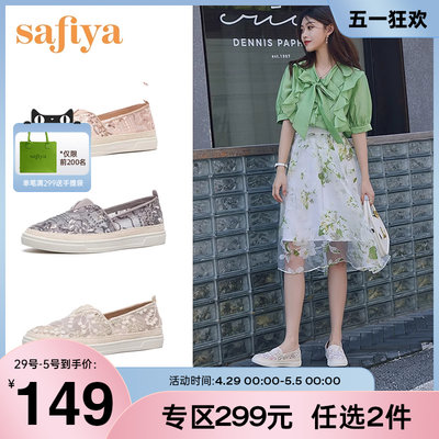 Safiya/索菲娅蕾丝渔夫鞋休闲