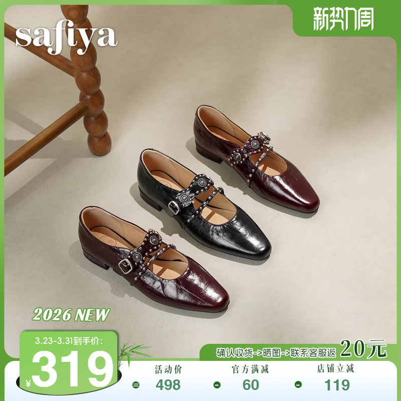 索菲娅2026春季新品法式真皮方头铆钉百搭浅口复古玛丽珍单鞋女
