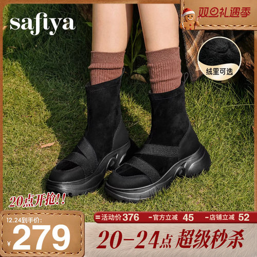 索菲娅运动风弹力瘦瘦靴