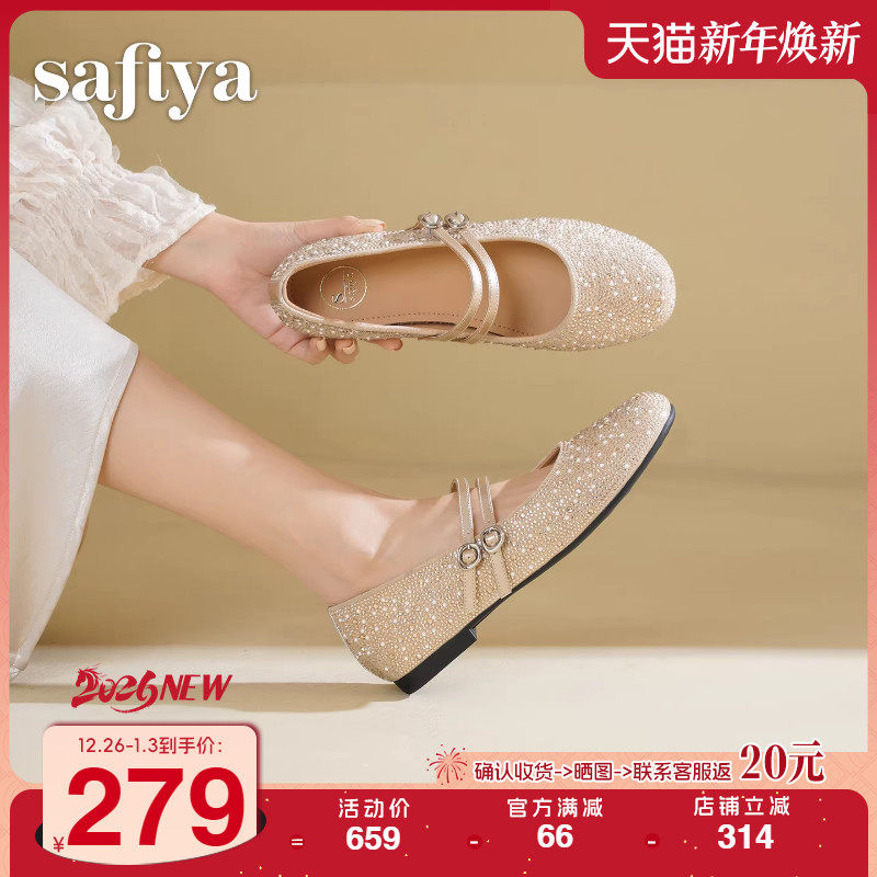 索菲娅2026春季新品法式仙女风烫钻浅口一字带平底优雅玛丽珍单鞋