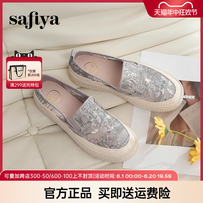 Safiya/索菲娅女鞋春季新款透气蕾丝一脚蹬休闲鞋厚底渔夫鞋