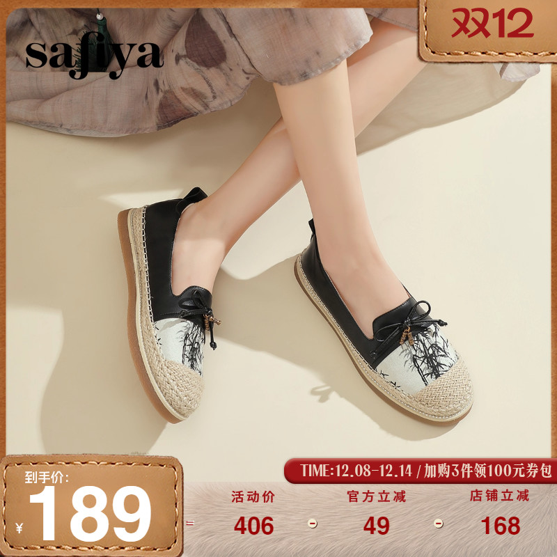 Safiya/索菲娅渔夫鞋女