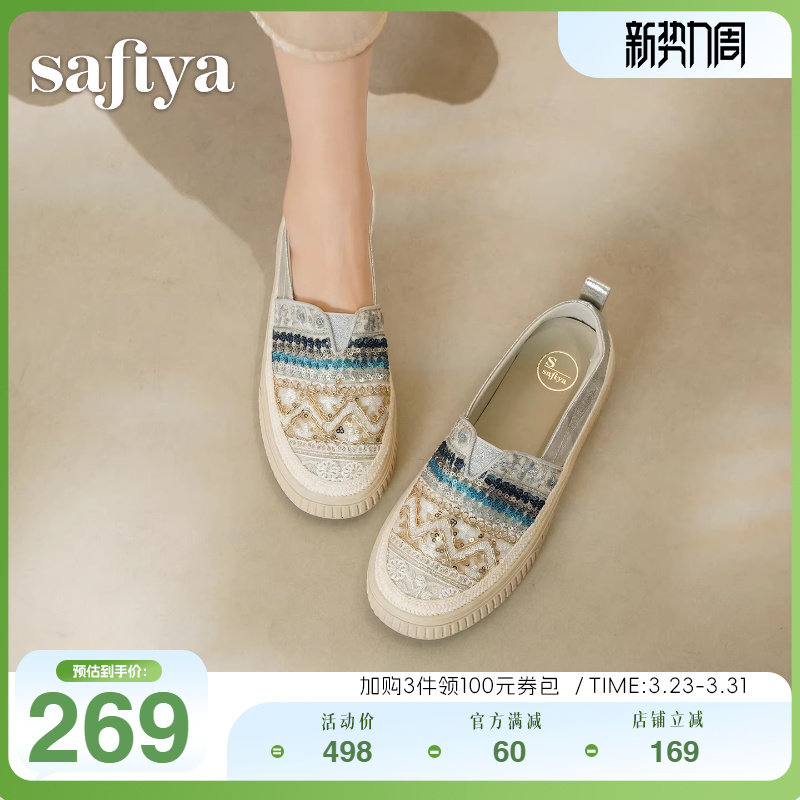 索菲娅2026春季新款民族风透气懒人一脚蹬平底百搭休闲草编渔夫鞋