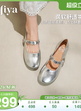 索菲娅2026春季新品法式铆钉一字带平底百搭真皮浅口复古玛丽珍鞋