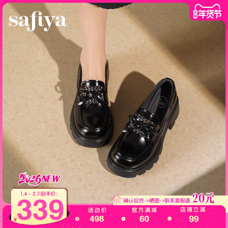 Safiya/索菲娅2026春季新品英伦风百搭蝴蝶结方扣厚底皮鞋乐福鞋,女鞋,乐福鞋（豆豆鞋）,淘宝优惠券,粉丝福利购,淘宝优惠卷