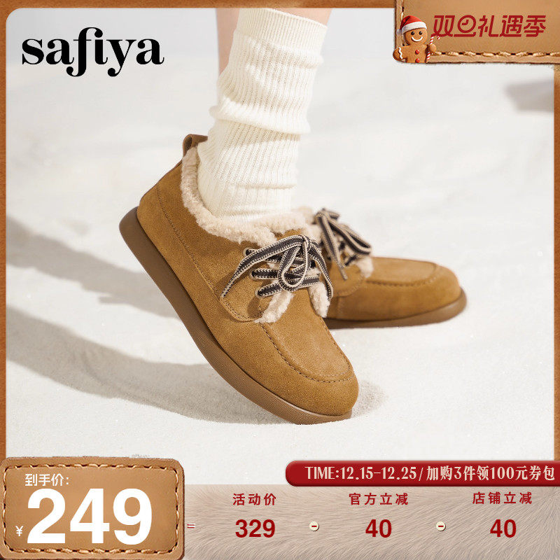 Safiya/索菲娅2025冬季新品复古加绒系带平底圆头百搭雪地