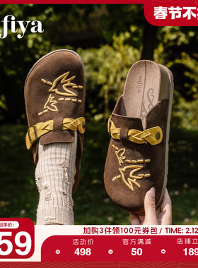 Safiya/索菲娅2025秋季新品刺绣飞鸟百搭拼色厚底懒人包头勃肯拖